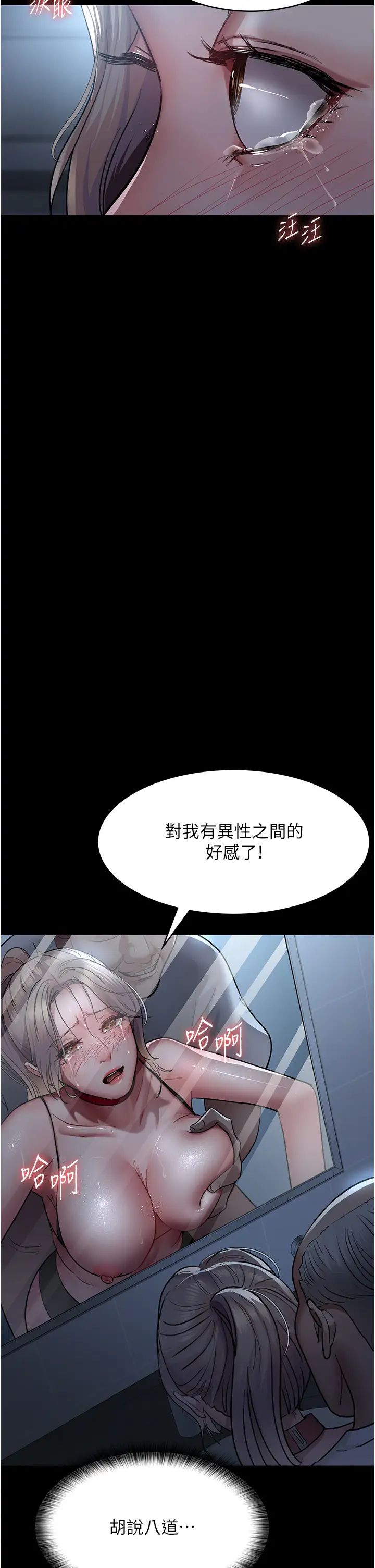 夜间诊疗室第50话-彻底沦为母狗的小岚