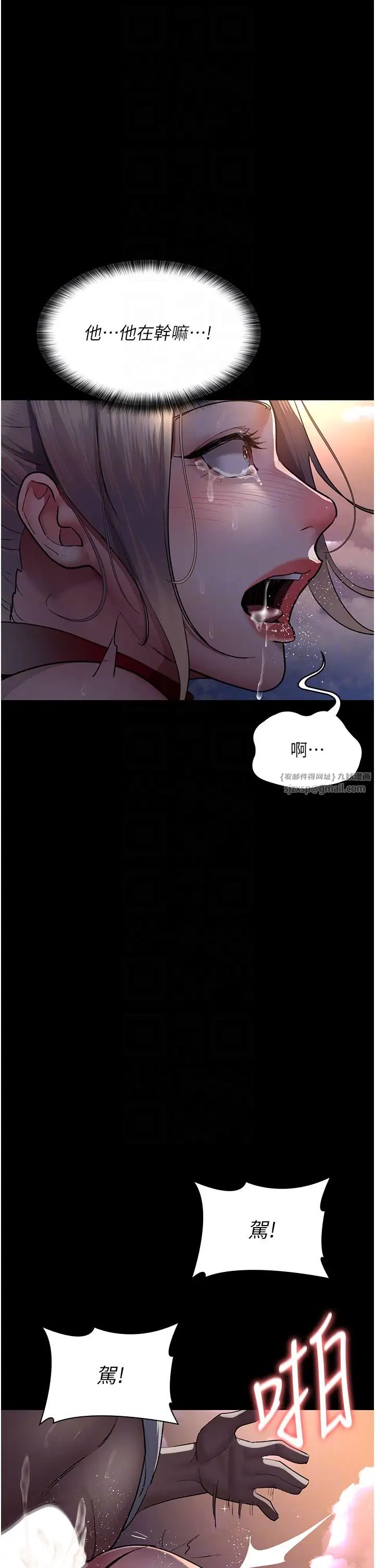 夜间诊疗室第51话-夹着肉棒出门散步