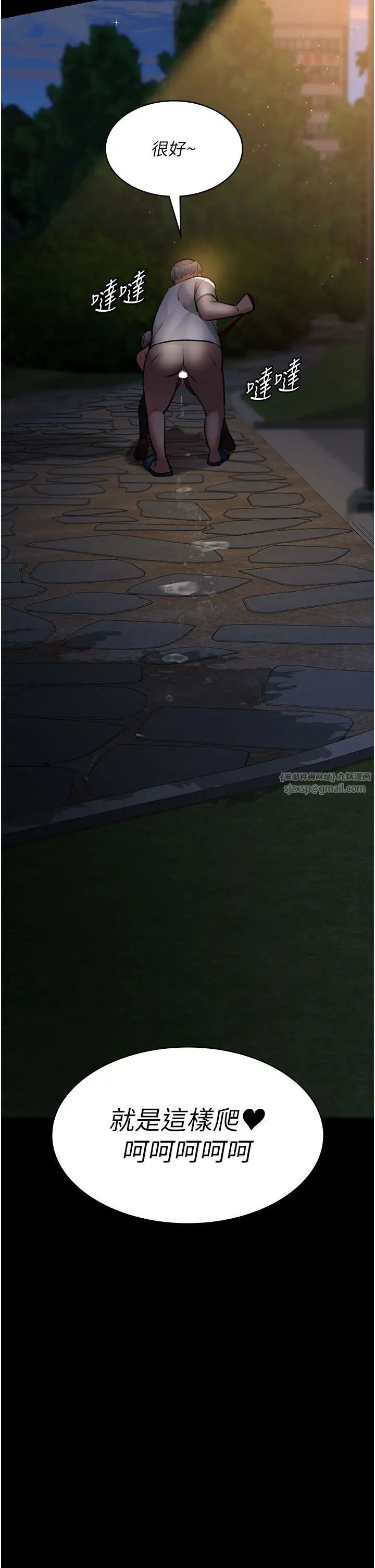 夜间诊疗室第51话-夹着肉棒出门散步