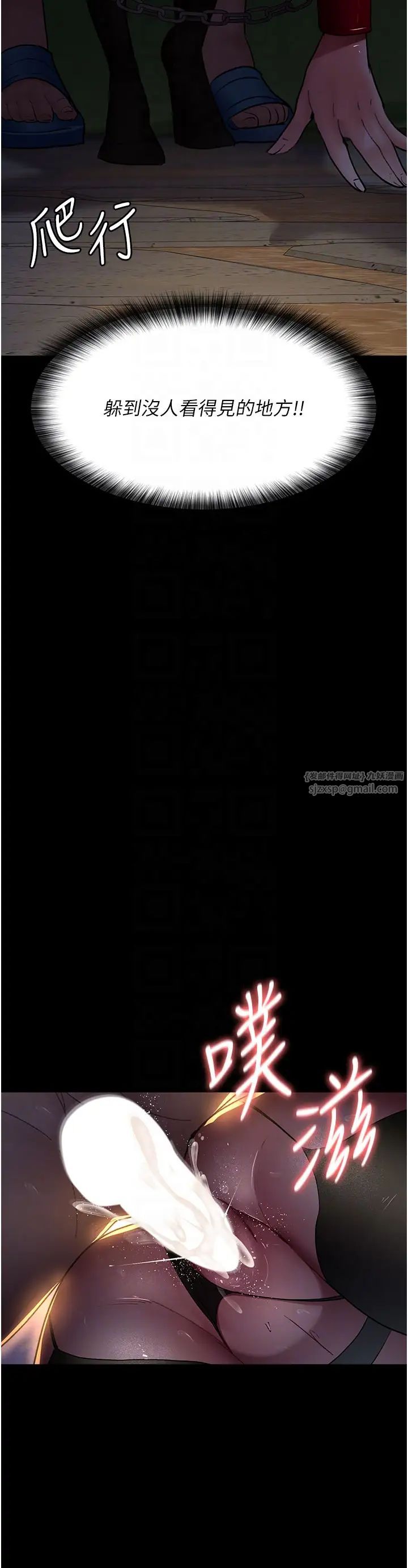 夜间诊疗室第51话-夹着肉棒出门散步