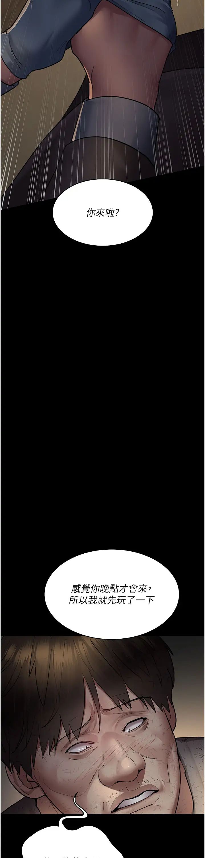 夜间诊疗室第51话-夹着肉棒出门散步