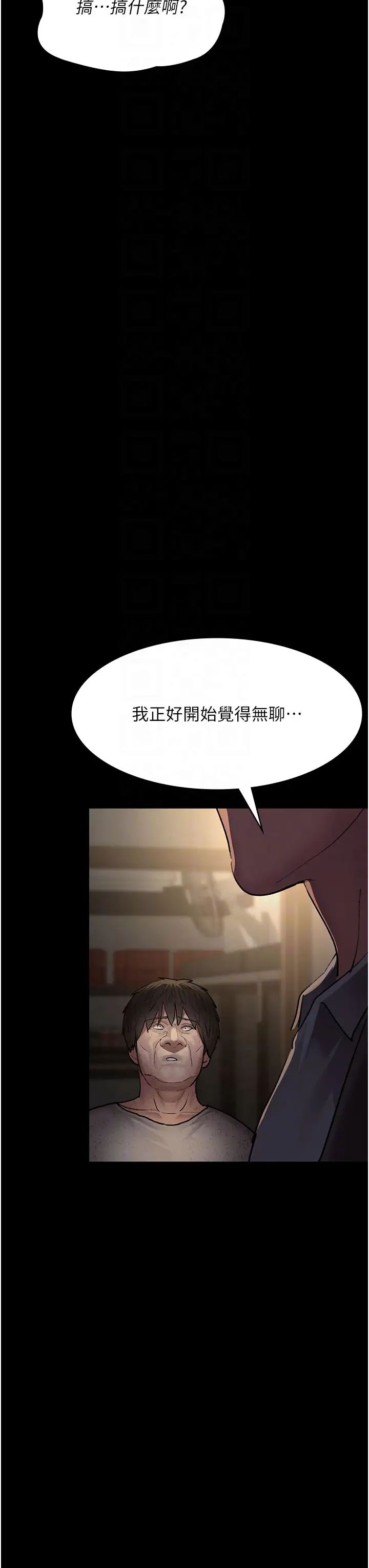 夜间诊疗室第51话-夹着肉棒出门散步