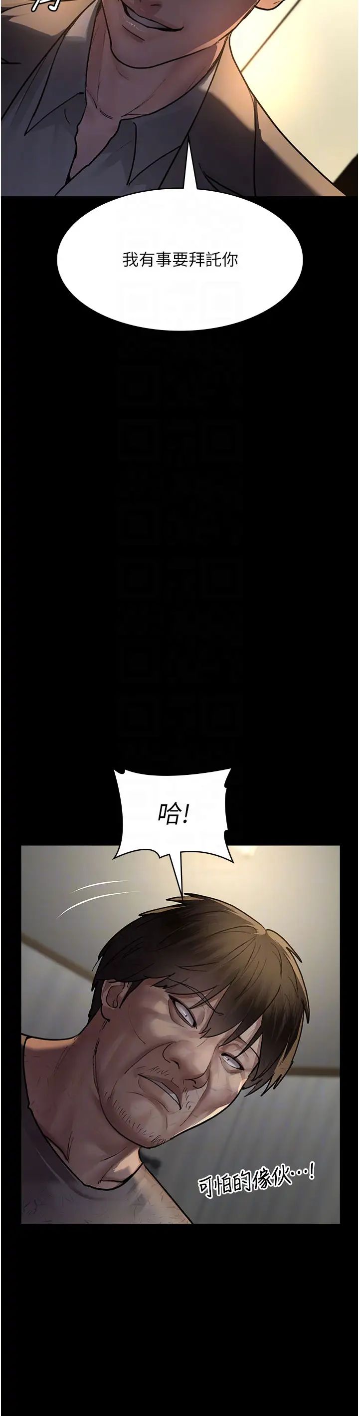 夜间诊疗室第51话-夹着肉棒出门散步