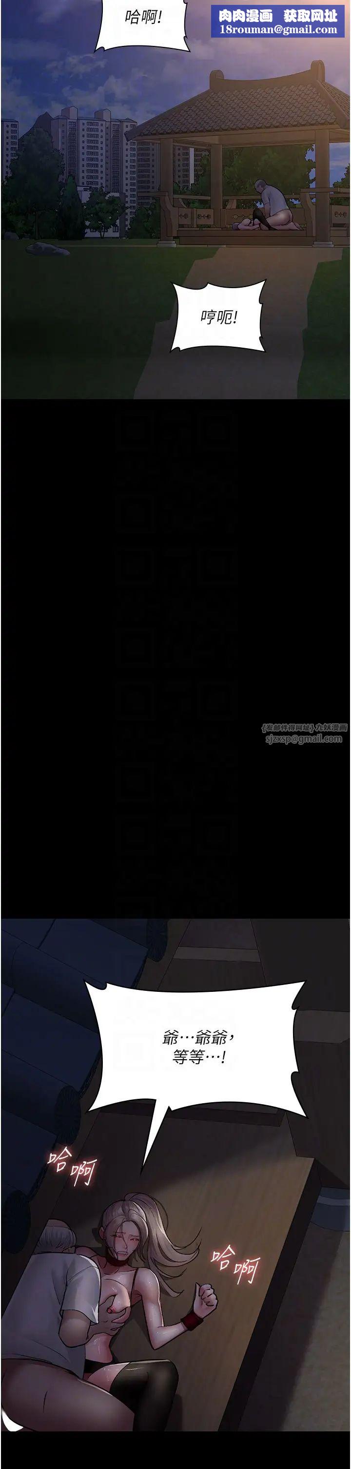 夜间诊疗室第51话-夹着肉棒出门散步