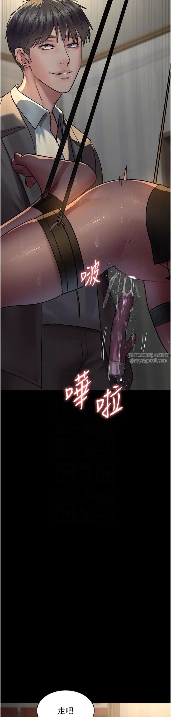 夜间诊疗室第51话-夹着肉棒出门散步