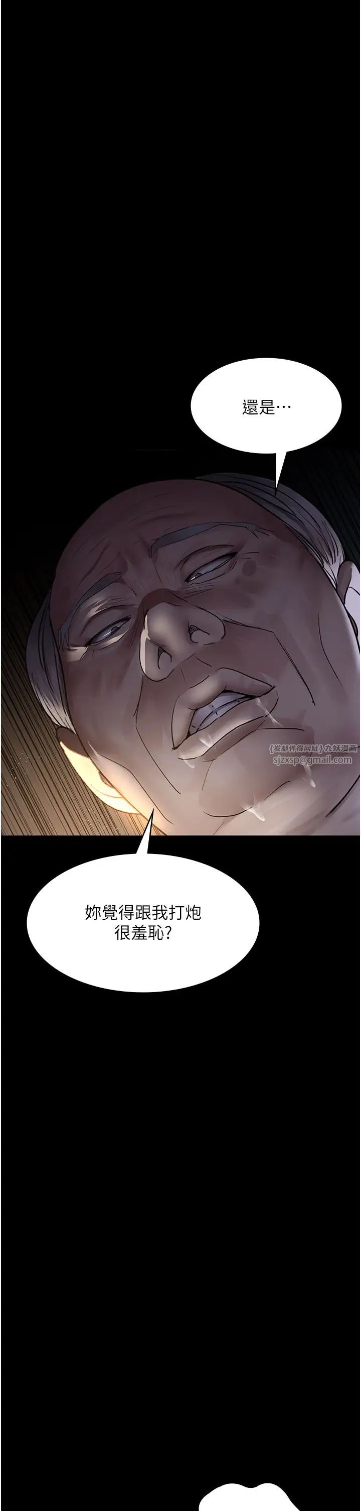 夜间诊疗室第51话-夹着肉棒出门散步