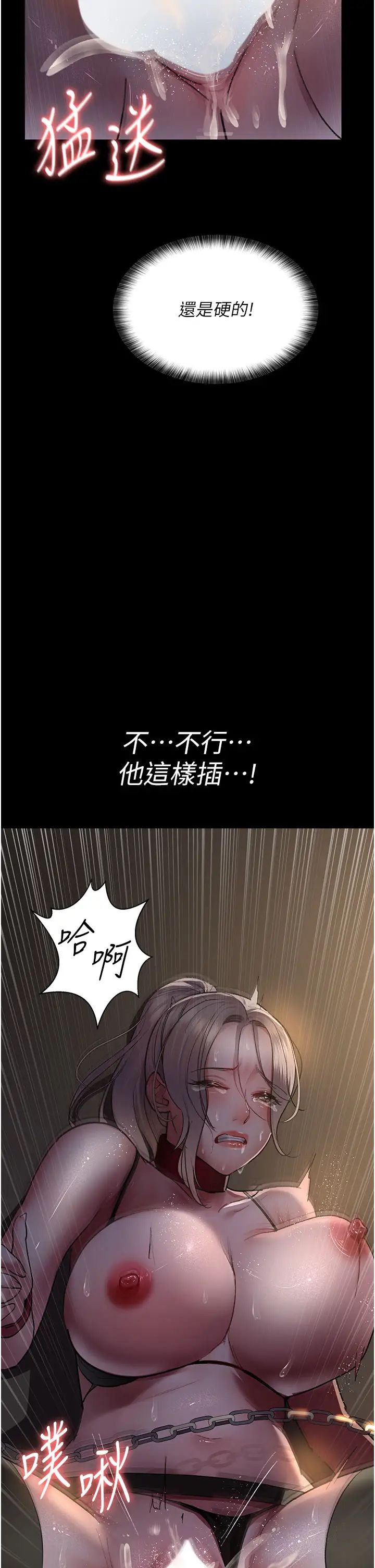 夜间诊疗室第51话-夹着肉棒出门散步