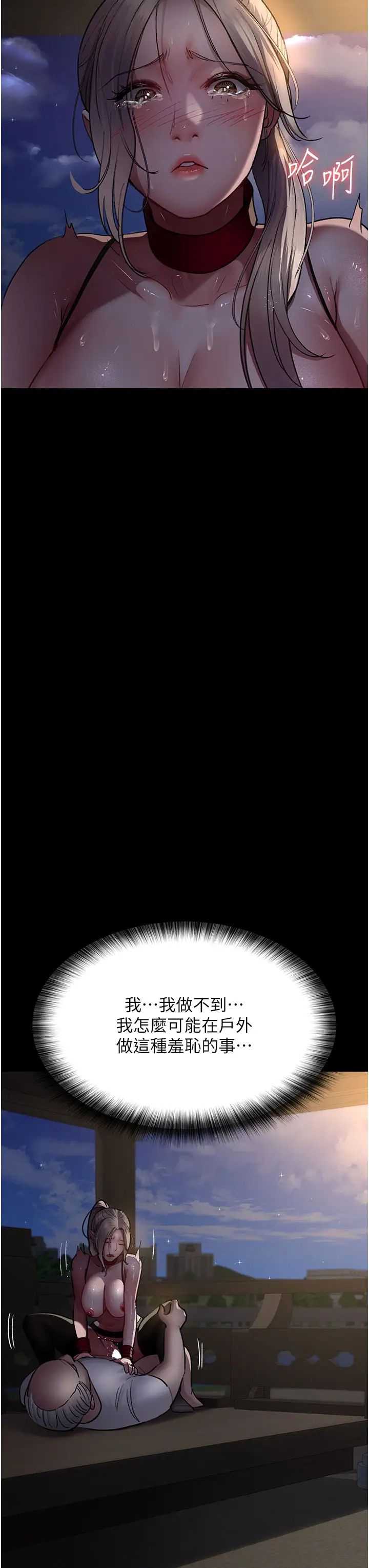 夜间诊疗室第51话-夹着肉棒出门散步