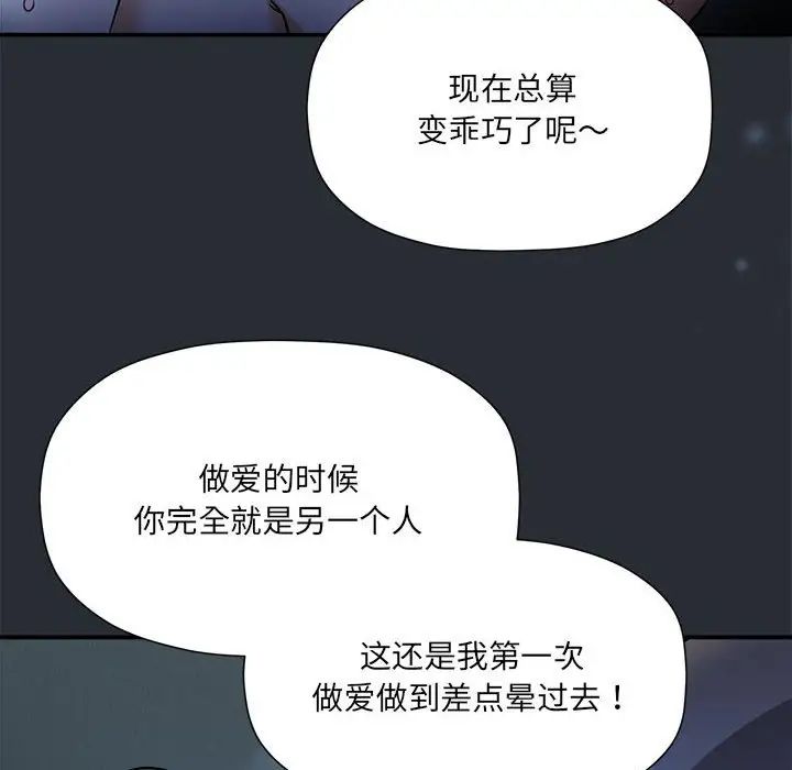 粉丝招募中!第46话