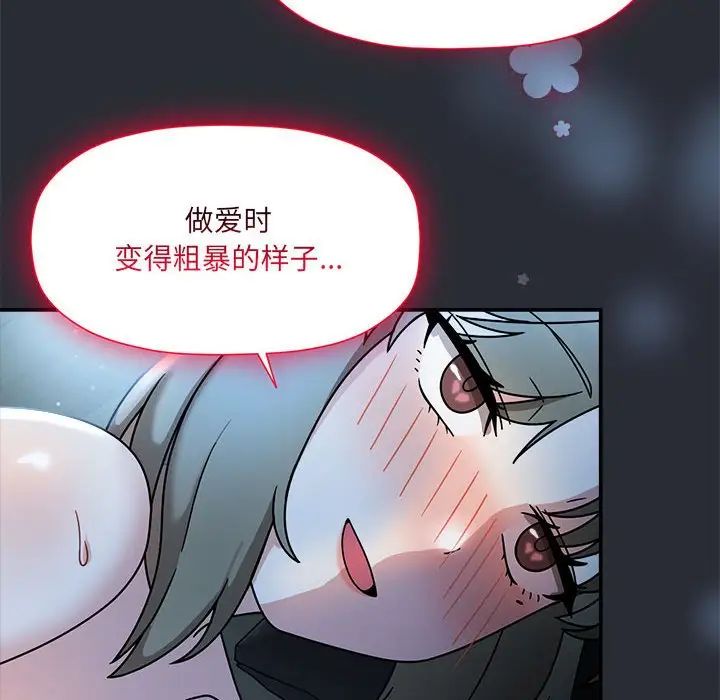 粉丝招募中!第46话