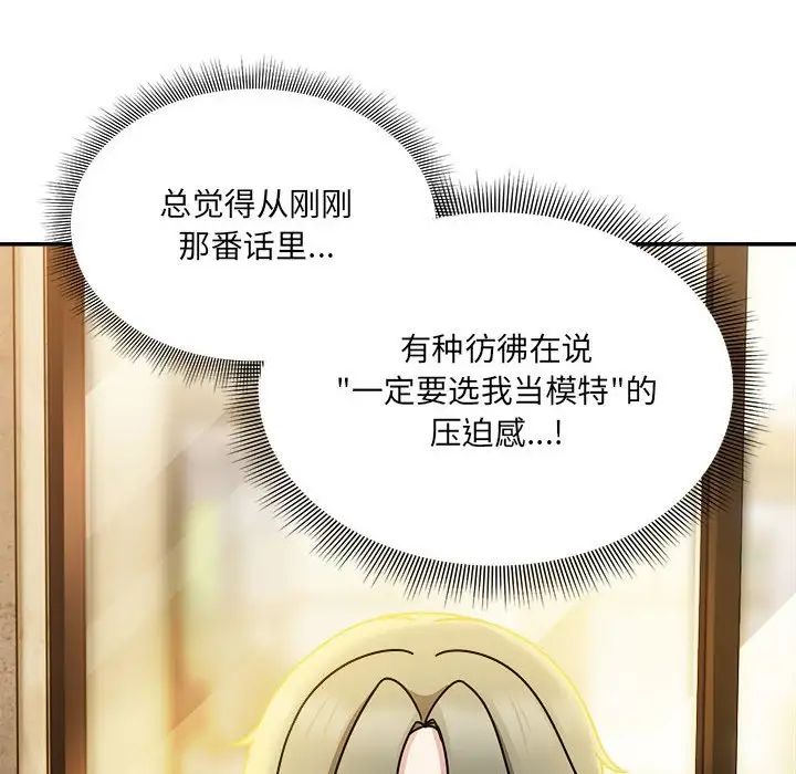 粉丝招募中!第46话