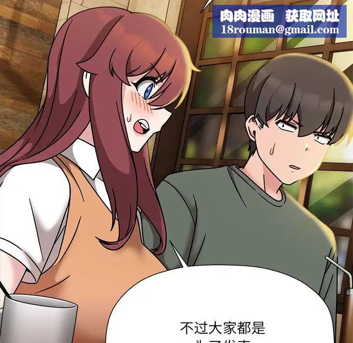 粉丝招募中!第46话