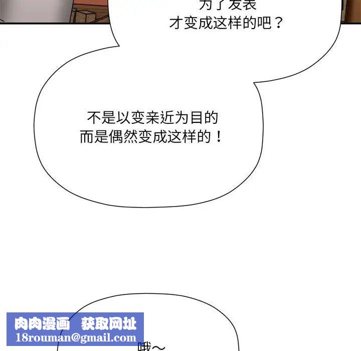 粉丝招募中!第46话