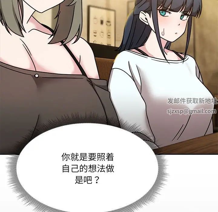 粉丝招募中!第46话