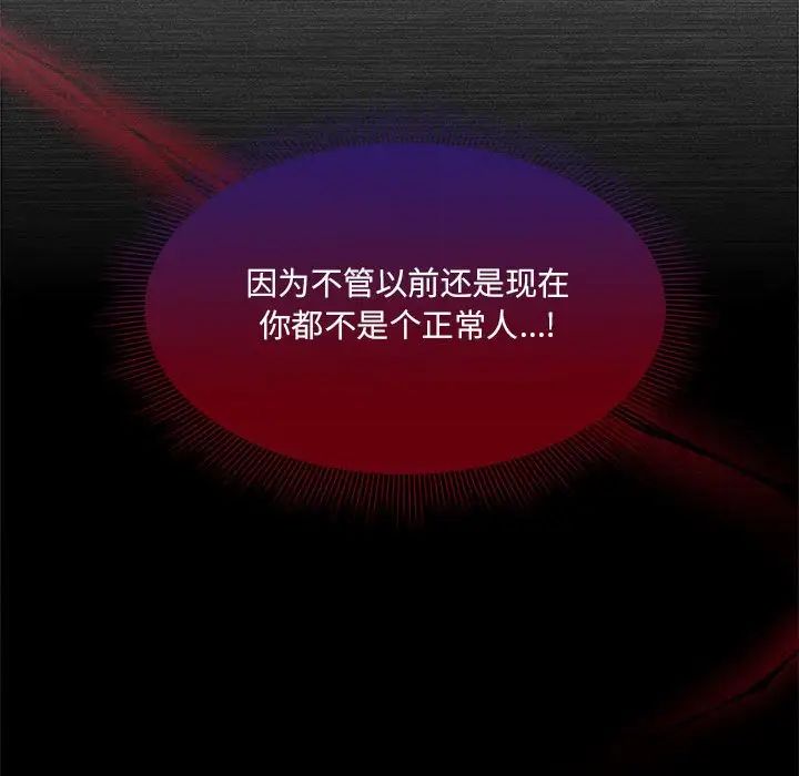 粉丝招募中!第46话