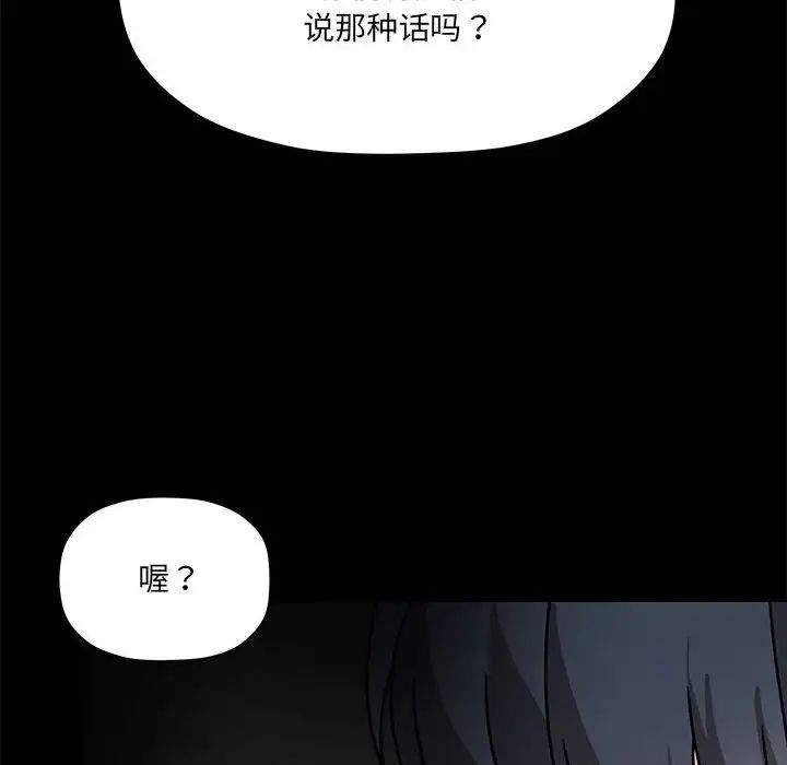 粉丝招募中!第46话