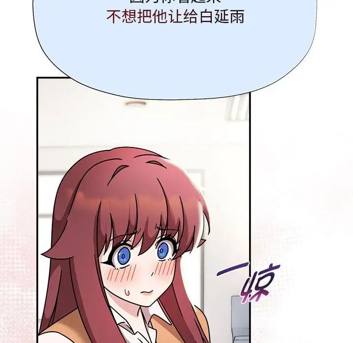 粉丝招募中!第46话