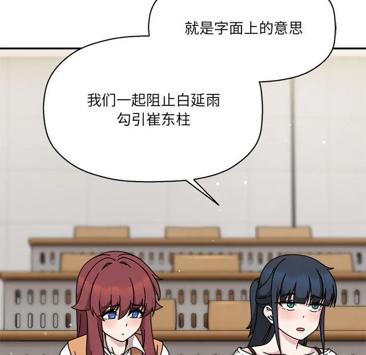 粉丝招募中!第47话