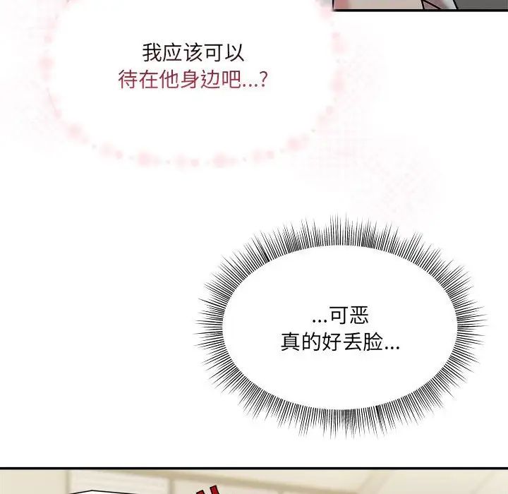 粉丝招募中!第47话