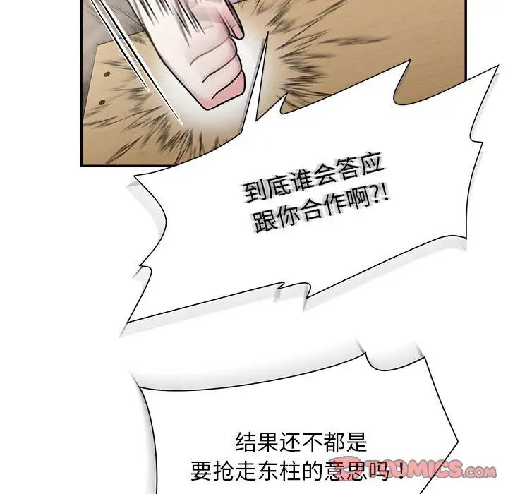 粉丝招募中!第47话