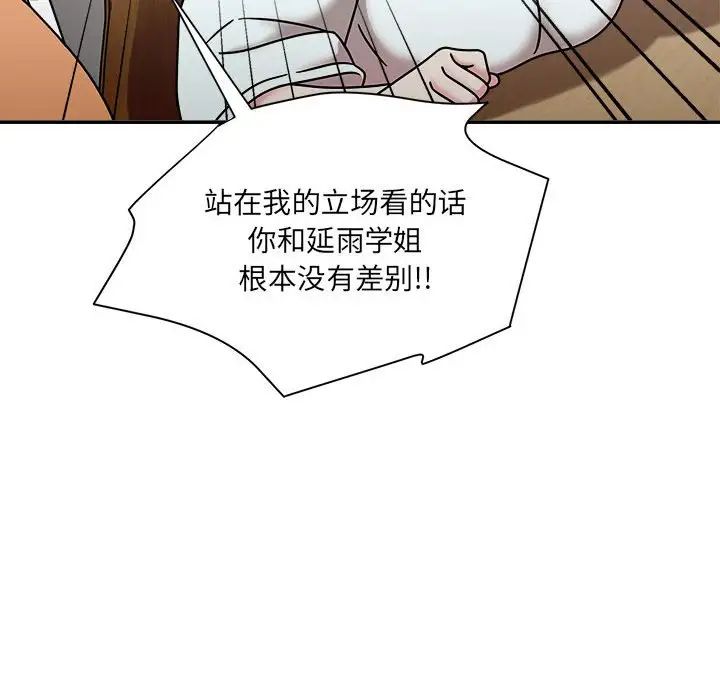 粉丝招募中!第47话