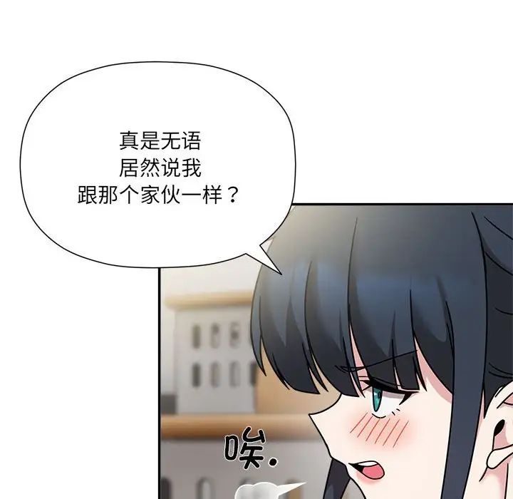 粉丝招募中!第47话