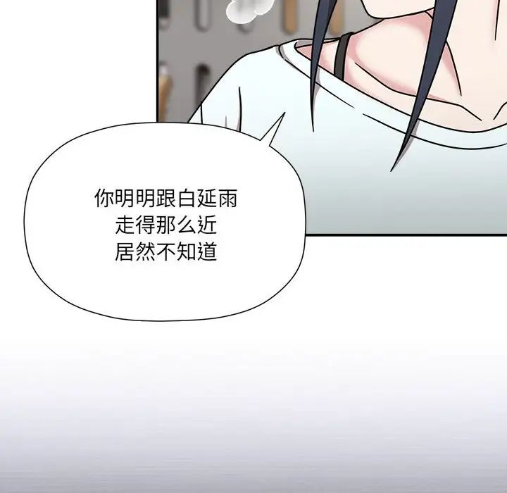 粉丝招募中!第47话