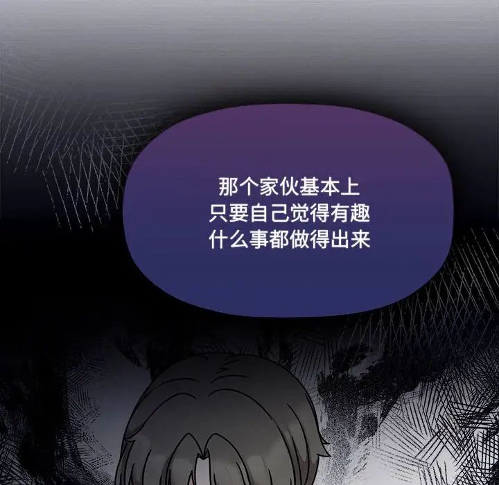 粉丝招募中!第47话