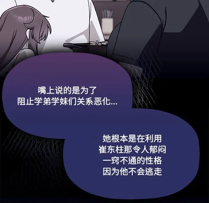 粉丝招募中!第47话