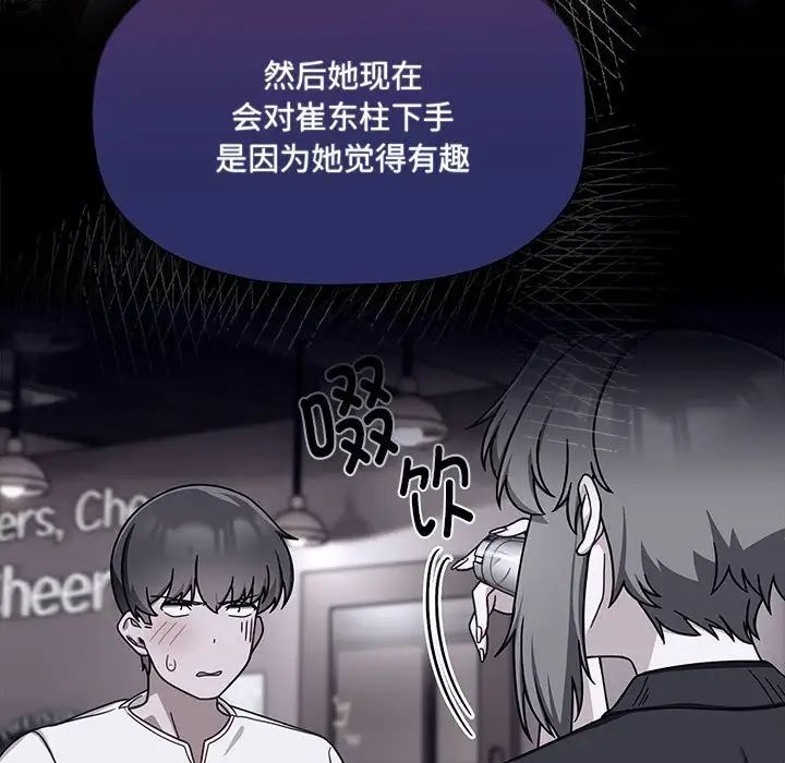 粉絲招募中!第47話