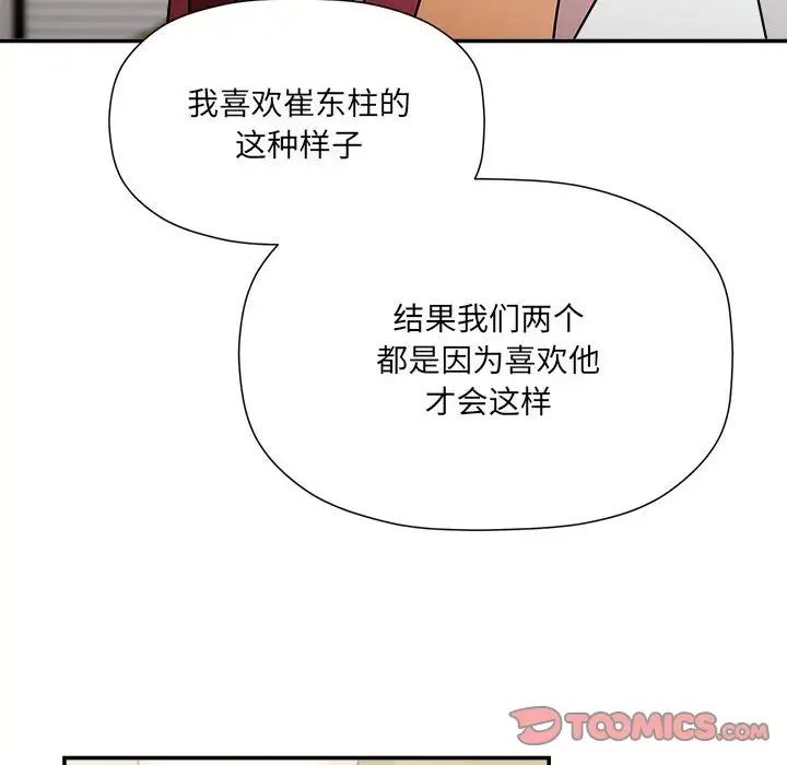 粉丝招募中!第47话