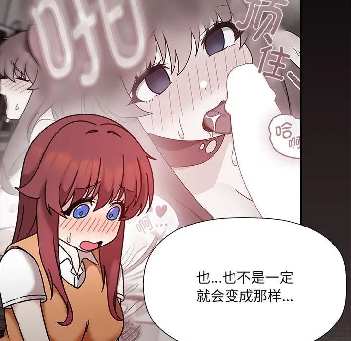 粉丝招募中!第47话