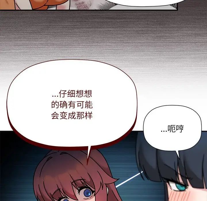 粉丝招募中!第47话