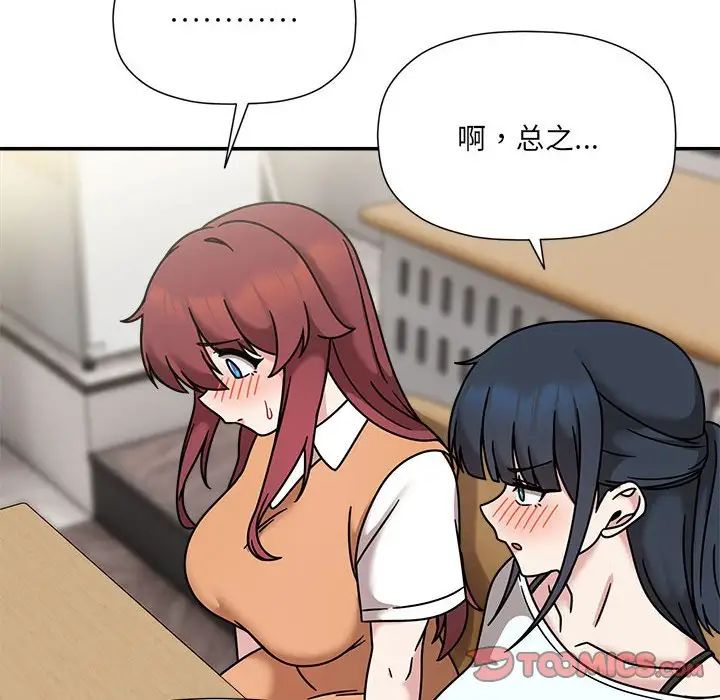 粉丝招募中!第47话