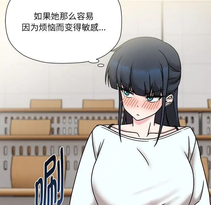 粉丝招募中!第47话