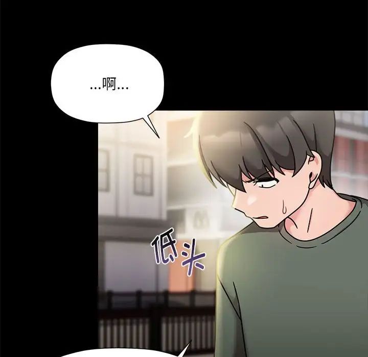 粉丝招募中!第47话