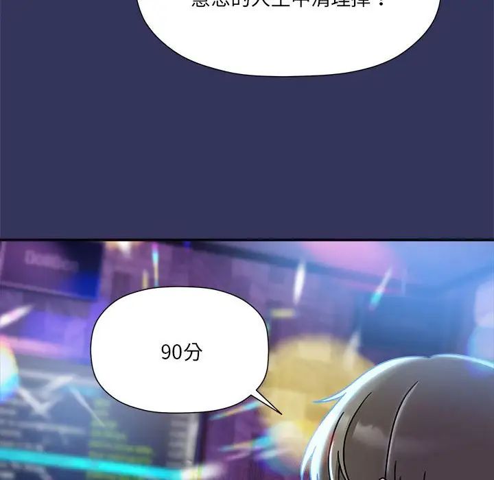 粉丝招募中!第47话