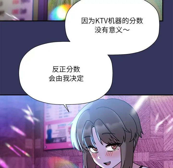 粉丝招募中!第47话