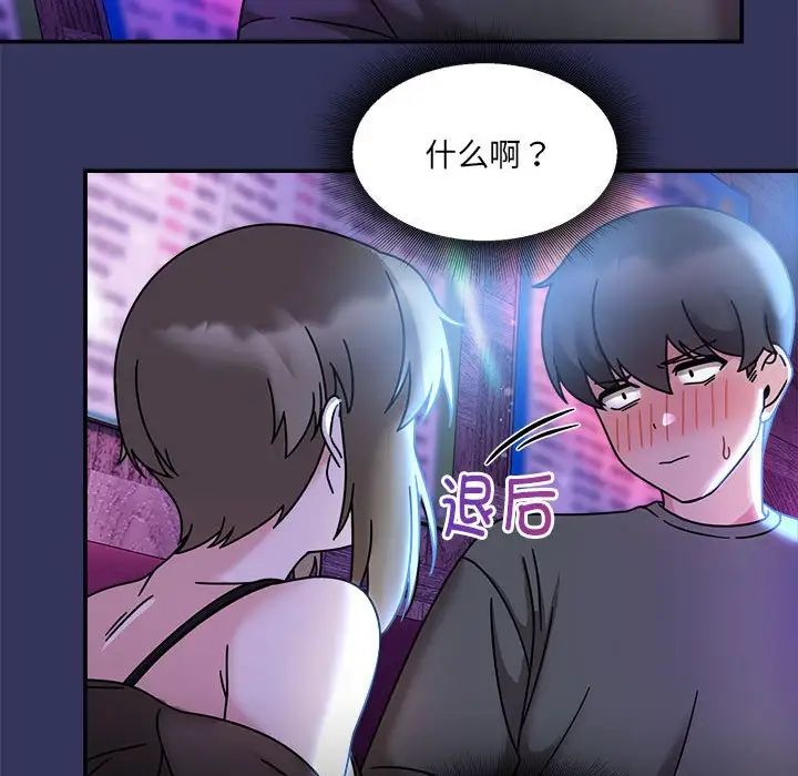 粉丝招募中!第47话