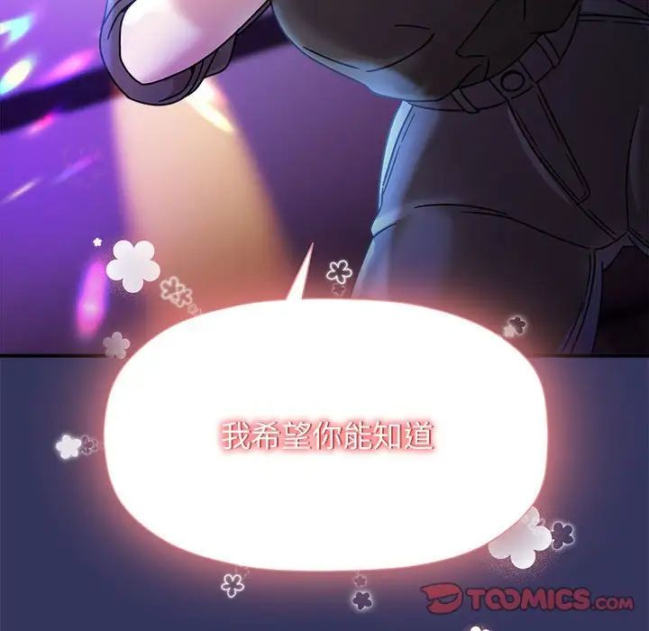 粉丝招募中!第47话