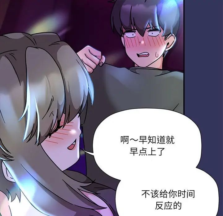 粉丝招募中!第48话