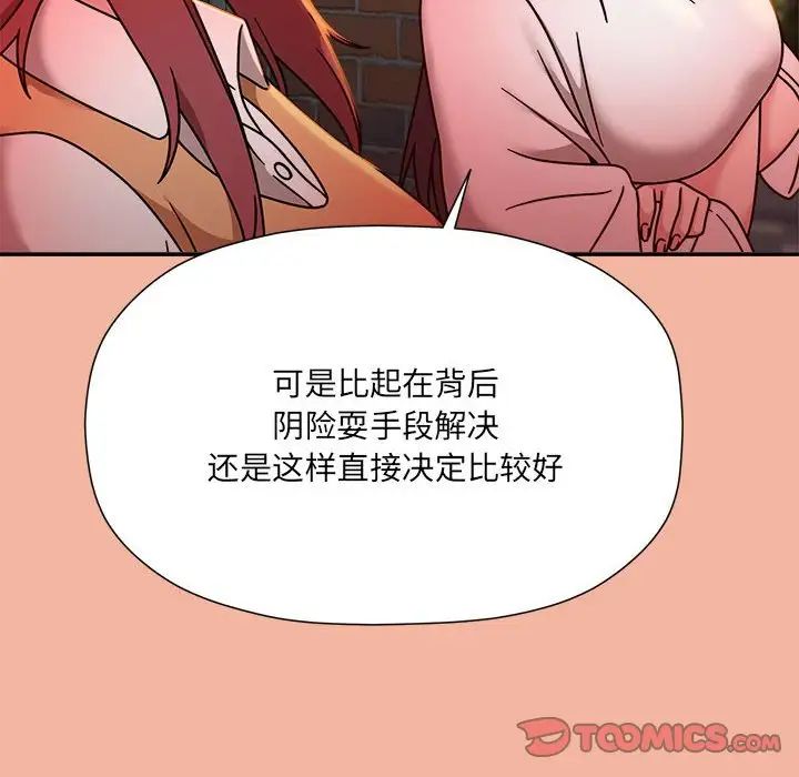 粉丝招募中!第48话