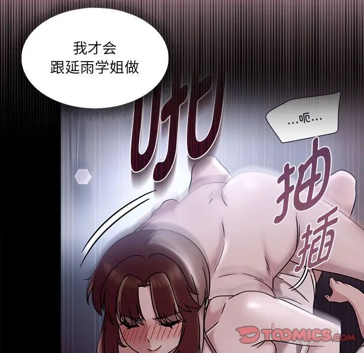 粉丝招募中!第48话