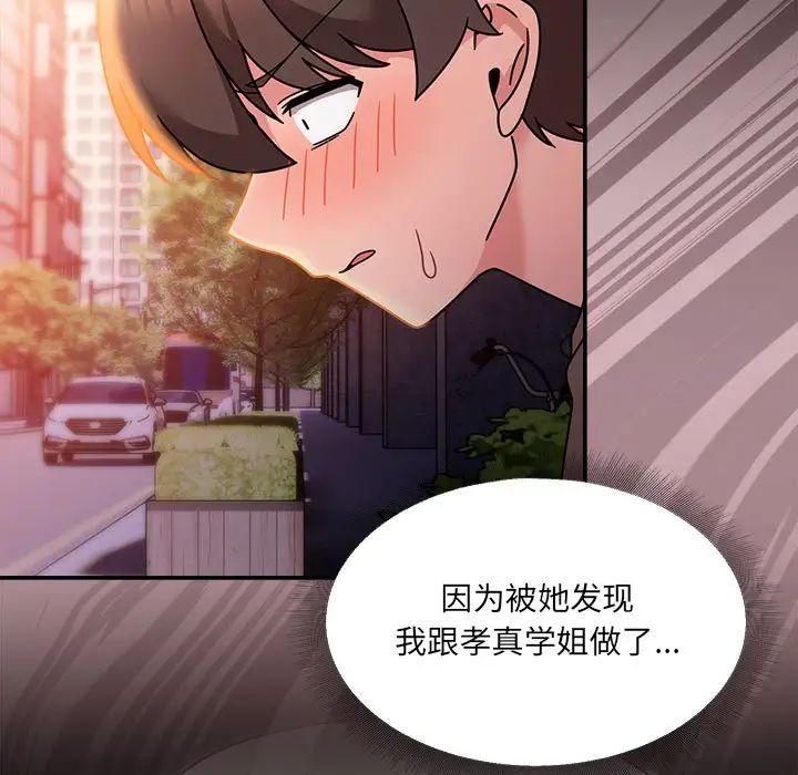 粉丝招募中!第48话