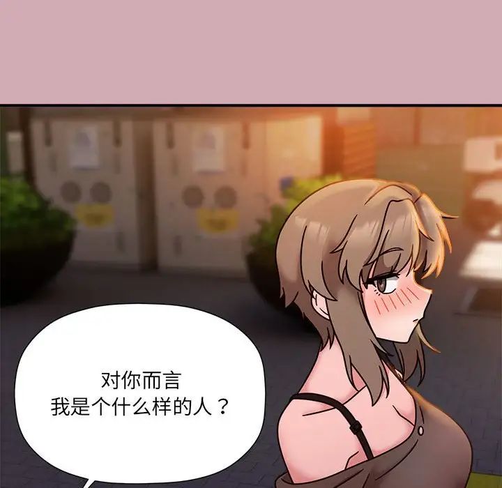 粉絲招募中!第48話