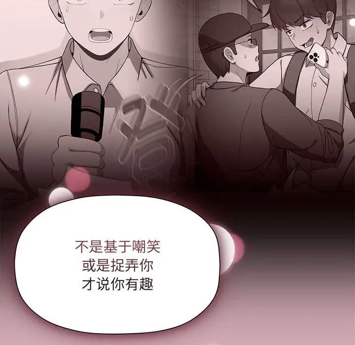 粉丝招募中!第48话