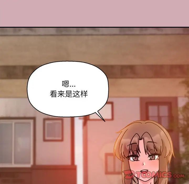 粉丝招募中!第48话