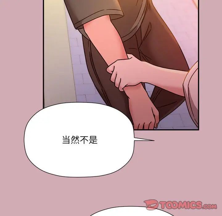 粉丝招募中!第48话