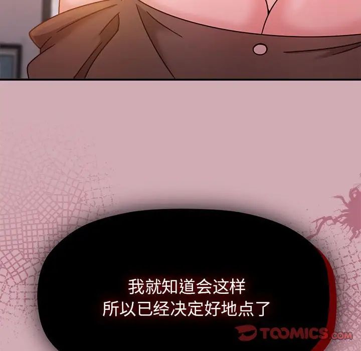 粉丝招募中!第48话