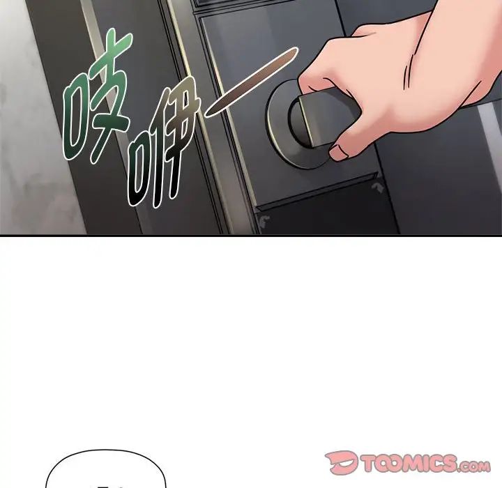 粉丝招募中!第49话